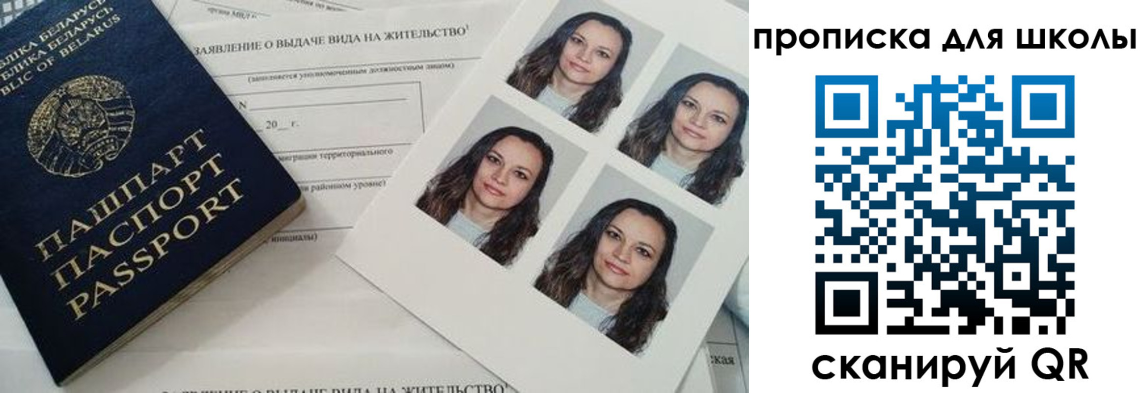 временная регистрация собственник в Заполярном
