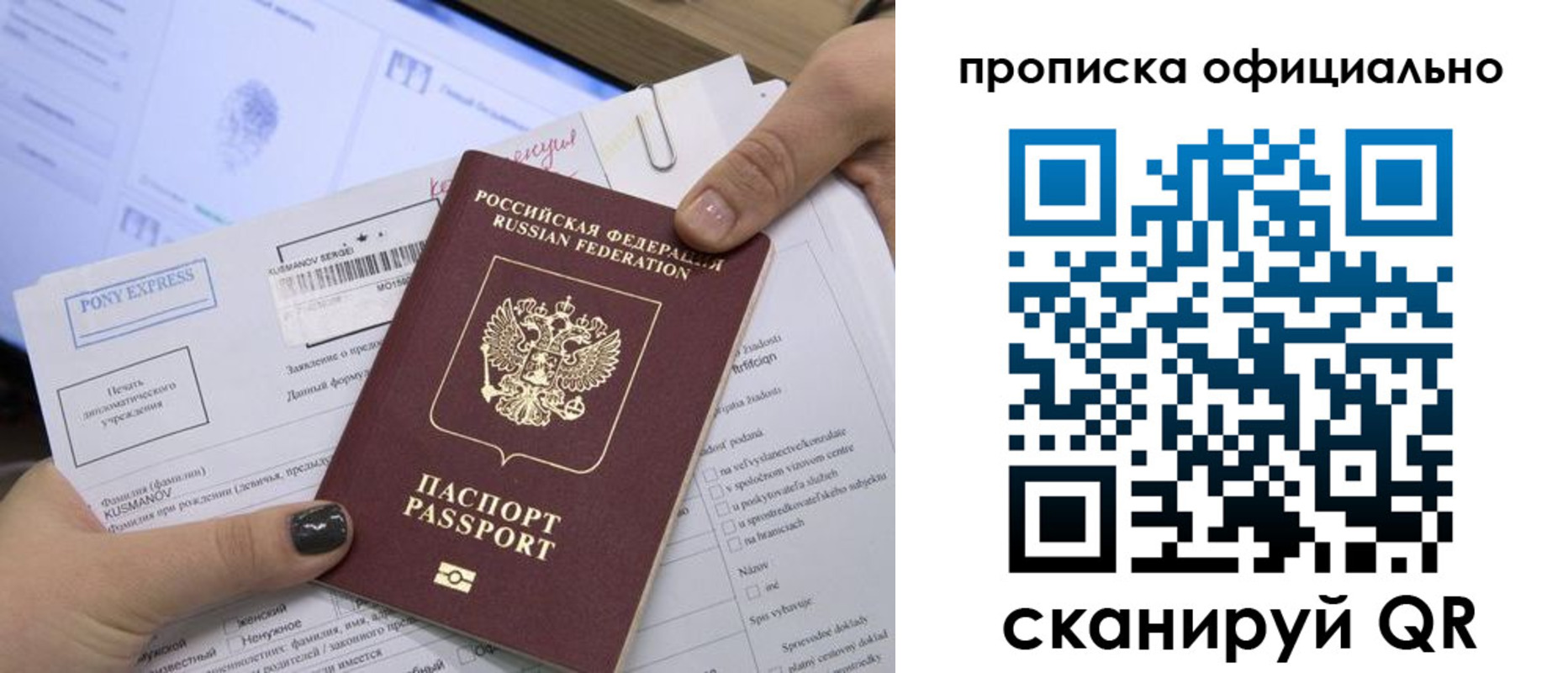 найти адрес прописки в Заполярном