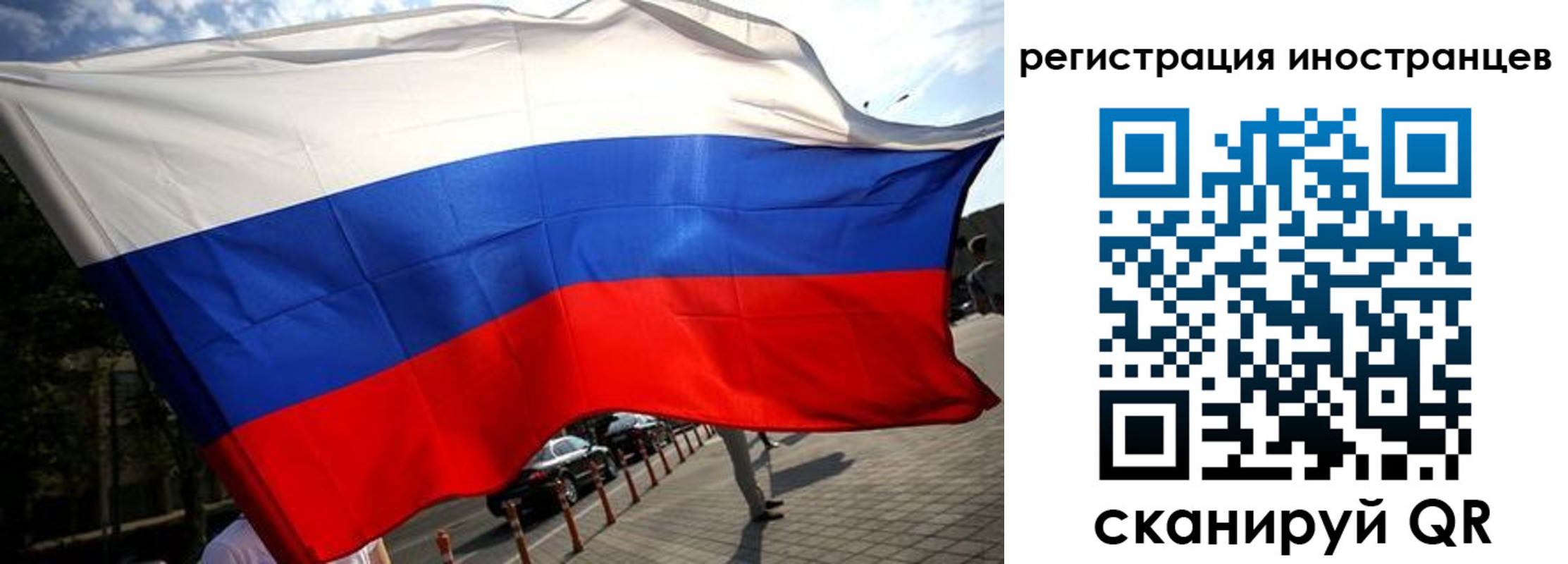временная регистрация законно в Заполярном