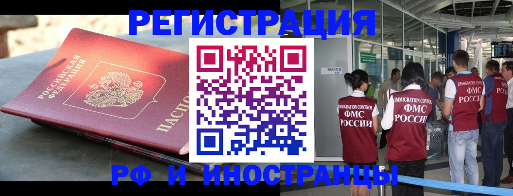 временная регистрация 2025 в Заполярном