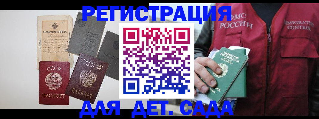 прописка от собственника в Заполярном
